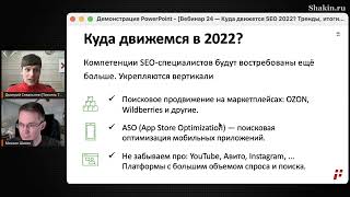 Jak se stali SEO specialisté v roce 2022 ještě žádanější?